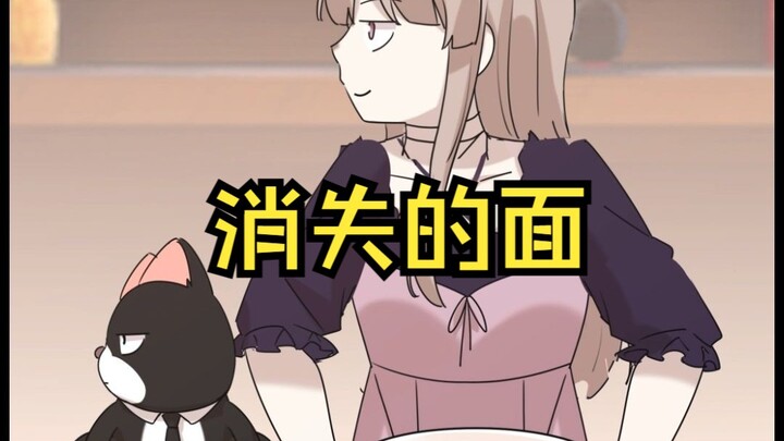 คุณก็มีเพื่อนสาวขาตะลุยอาหารแบบนี้เหมือนกันใช่ไหม? 【อนิเมชันออริจินัล: แมวนายใหญ่ไป๋อีหาง】