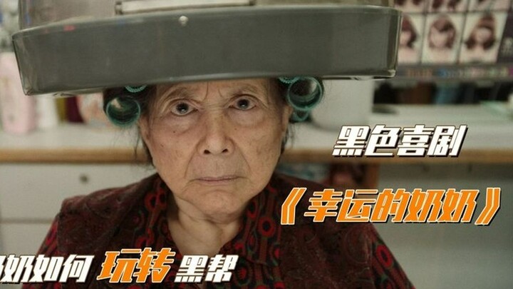 Black comedy: Grandma unexpectedly finds a million dollars and outsmarts the mob in “Lucky Grandma”!