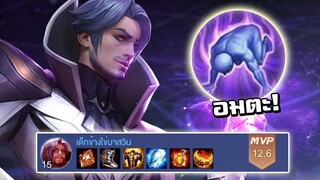 ROV : เมื่อบาสวินเอา Florentino ไปโรมมิ่ง+สกิลWeak ยืนทั้งวันก็เอาไม่ลง!!