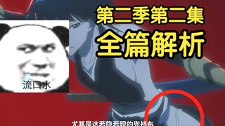 Apakah Buzby the Flame sebanding dengan Yamamoto? Sister Broken Bee terlalu pahit! Adegan mantan dew