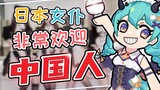 [Mao Lei] Teacher Da Lei teaches you how to visit Japanese maid shops