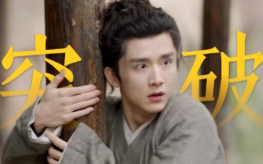 ทุบสถิติของ “หยวนจงซิน” จากภาคก่อน รีเซ็ตวิธีการแสดงใหม่ ชายนี่โคตรเจ๋งจริงๆ!