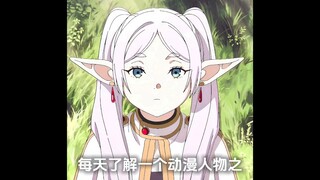 芙莉莲：一场跨越千年的成长与遗憾