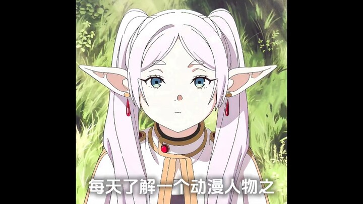 芙莉莲：一场跨越千年的成长与遗憾