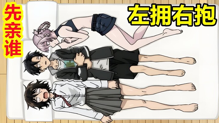 徹夜之歌，人生巔峰，學渣一夜睡2個漂亮妹子