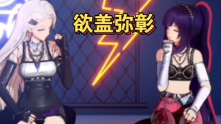 【乃贝】这两人铁在谈