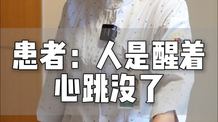 Tim ngừng đập rồi?! Người đâu, nói chuyện thì đừng ngắt quãng nửa chừng!