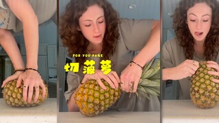 จู่ๆ ก็รู้ตัวว่าไม่เคยหั่นสับปะรดในชีวิตเลย 🍍