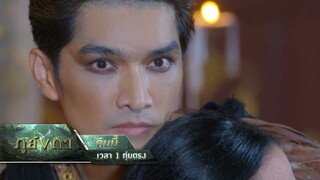 ภูลังกา EP.13 คืนนี้ พ่อเดิมพันชีวิตเพื่อช่วยลูกสาว?! | 15 มี.ค. 67 | one31