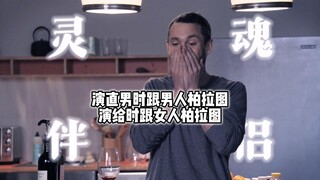 【休丹西】绝望的直男演南桐