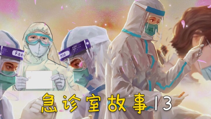 Film dokumenter kelas atas di Tiongkok: "Kisah Ruang Gawat Darurat"