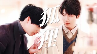 现在的攻太猛了！lp求婚被拒他立马就啵啵！追妻火葬场我爱看!