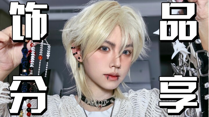 Unisex Jewelry Picks | A Warm Invite to Check Out My Latest Obsessions!