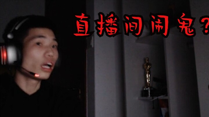 【鲨鱼下播】 阴 间 下 播