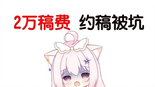 [Cutout + Plagiarism] Avoid lightning! Earned 20,000 yuan by a black-hearted painter