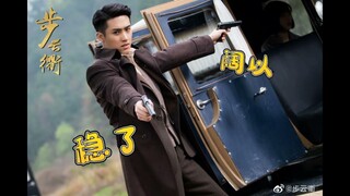 Dạo này lại thích thể loại Dân quốc #Trương_Hách #Vương_Hạc_Nhuận #Phim_Bộ_Vân_Cù