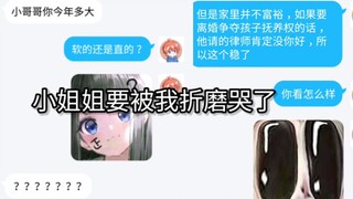 拦 个 小 姐 姐 折 磨 哭