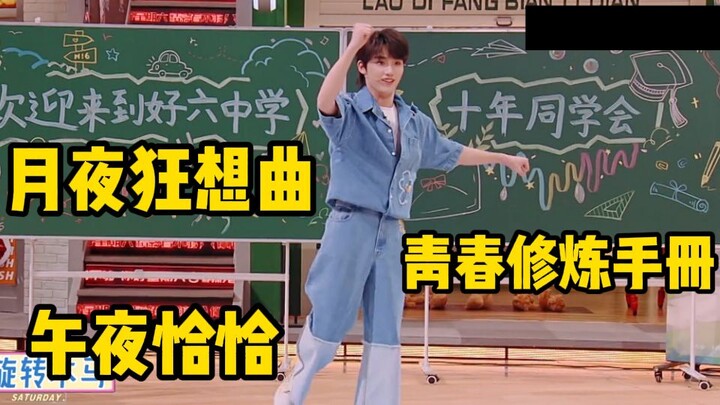 Ding Chengxin dances to “Moonlight Rhapsody + Youth Training Manual.” So happy to hear the song by T
