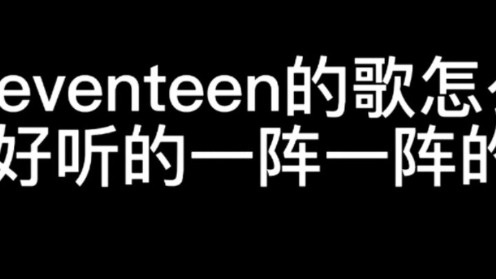Sao nhạc của SEVENTEEN cứ hay theo từng đợt vậy?