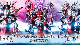 2025 Ultraman's latest family game Zero is completely marginalized? #Ultraman#UltramanZero