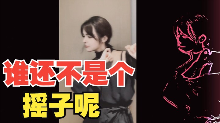 【Xiao Lu/Jia Jia Zi】Rung chuyển xã hội
