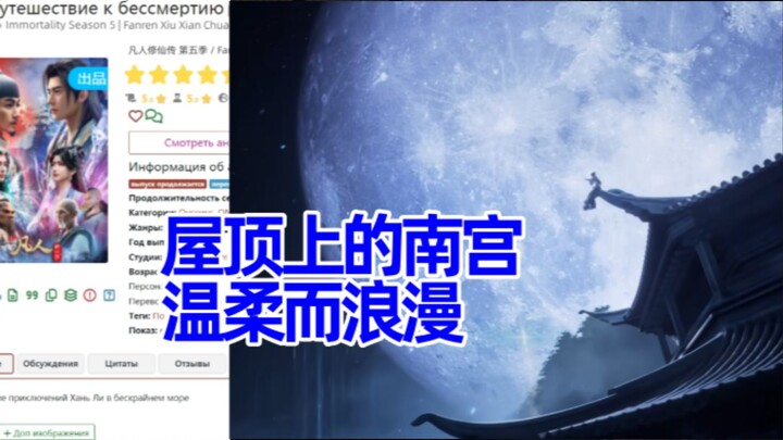 The Battle of Mulan: Russian Internet Commentary 3 – Discussions on Nan Gongwan