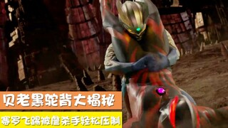 [Ultraman 3,000 Questions] The Complete Skills of Ultraman Zero, the One Who Surpasses Limits (3)
