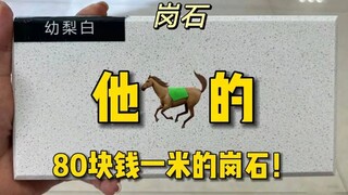 第二次装修你才会懂的6个避坑细节！！ 记不住先收藏别怪我没提醒你！