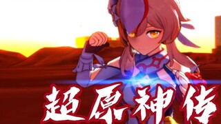[MMD short film] Super Genshin Impact (Galaxy) Legend [Action Distribution]