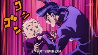 【JOJO】仗助这段声线好涩哦，友树厉害