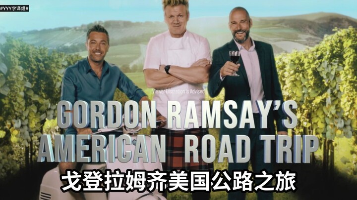 【Tiga Bersaudara Pencinta Kuliner】Perjalanan Darat di Amerika Serikat – Edisi Terbaik FOX: Kumpulan 