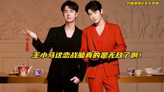 【博君一肖】王小马改航班又手机不离手的报备～这恋战脑真的是无敌了啊！