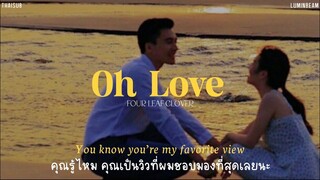 [THAISUB] Oh Love // FOUR LEAF CLOVER แปลเพลง