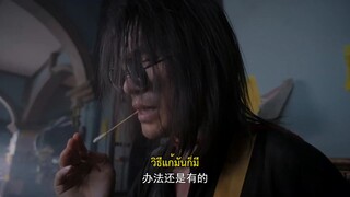 Pearl Hotel (2024) ปริศนาลับโรงแรมพิศวง EP 4 [ซับไทย]