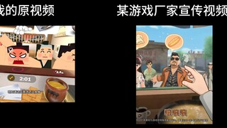 Saya dijiplak oleh perusahaan game