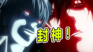 Death Note: Fengshen!L telah berakhir, dan tidak akan ada lagi Death Note!