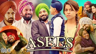 Asees (2018) Punjabi Movie