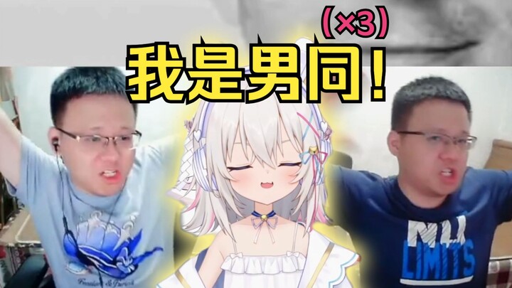 Oriental Cold Rabbit ❤ Ke Gou: I’m Gay — A Heavenly Chorus of Threesome Fun: Bu Hao! We’ve Been Fool