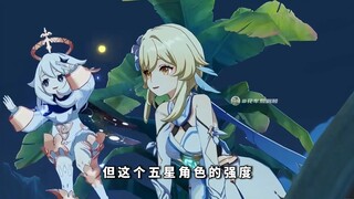 Five-star characters that fewer and fewer people use!