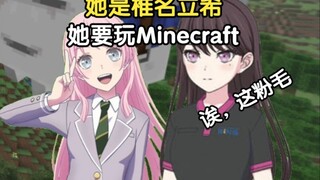 【我的世界】高松灯初见Minecraft原版生存 EP9 (代打：千早爱音&椎名立希)