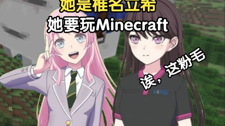 【我的世界】高松灯初见Minecraft原版生存 EP9 (代打：千早爱音&椎名立希)