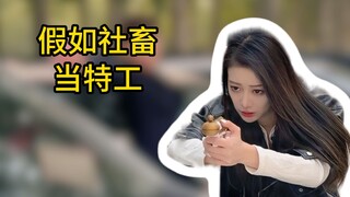 ถ้ามนุษย์เงินเดือนกลายเป็นสายลับ: ก่อนยิงต้องรายงานก่อนเหรอ? นี่มันถูกบ่มในโลกการทำงานจนชินแล้วสิ