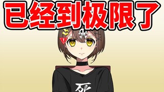 【熟肉】已经忍耐到极限了！flag酱有话要说！全力回避flag酱