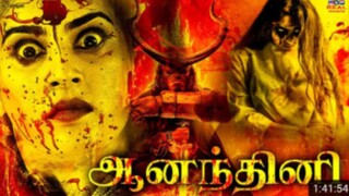 Aananthini (ஆனந்தினி) Tamil movie # Horror #Thriller