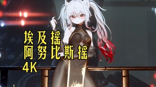 【4K】اهتزاز مصري اهتزاز أنوبيس