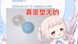 🤯 垫 大 欺 客 ⚠️