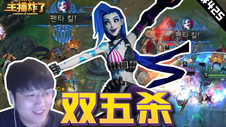 Streamer Meledak: Episode Super Dewa 425 – Miss Fortune Senyum Sihir Cetak Dua Triple Kill, imp Gunt