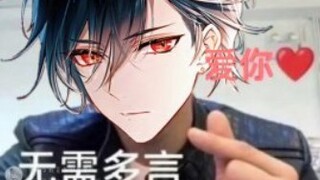 我靠！我好喜欢你啊