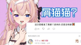 看到脚民被骗大笑到停不下来变身雌小鬼
