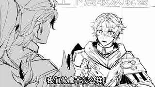 【崩坏星穹铁道/帕桑】我要表演一个让gay疑惑的魔术